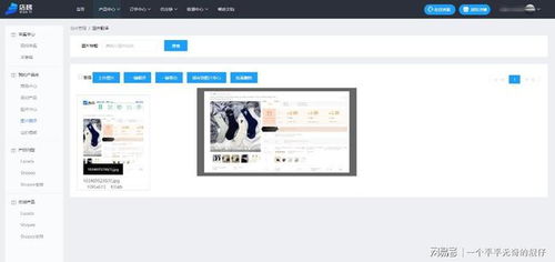 lazada产品编辑处理软件,新手运营必备的 店梯erp