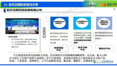 穆森 关于中小型工业企业工业互联网安全共享模式的设想