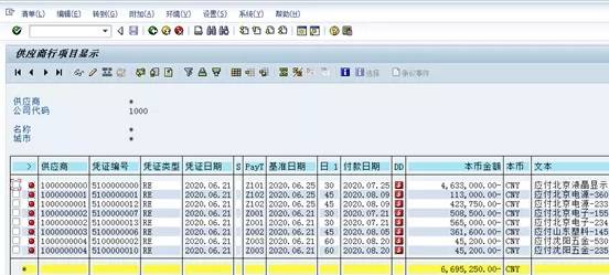 汐帆信息 sap中 查询供应商明细