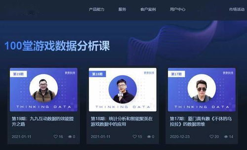 完成1亿元b轮融资,数数科技的这套工具凭什么成游戏行业标配