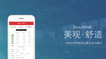 博纳斯科技 美通天下平台采用全新应价交易模式
