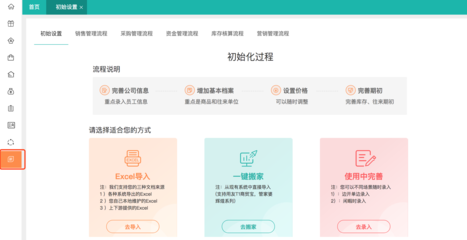 定制工厂erp管理系统软件哪个好