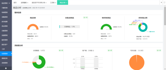 定期划扣业务通过什么系统