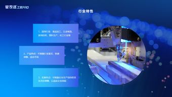 强强联合,实力亮剑 管家婆工贸erp pro同步首发