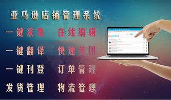 亚马逊无货源为什么能做到低成本高回报